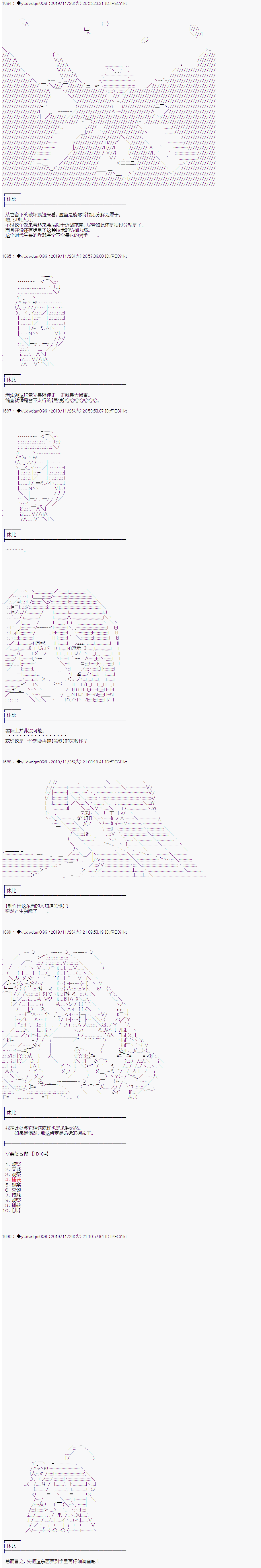 《你踏上了认识世界的旅程》漫画最新章节第168话免费下拉式在线观看章节第【2】张图片