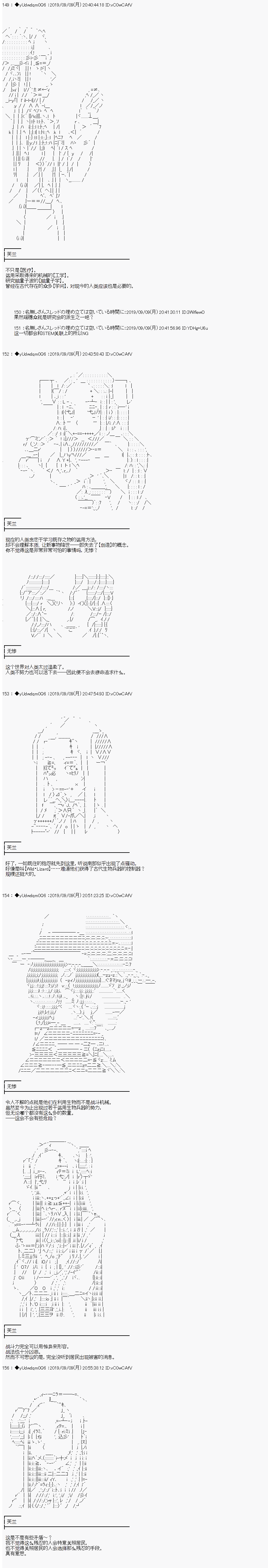 《你踏上了认识世界的旅程》漫画最新章节第147话免费下拉式在线观看章节第【4】张图片