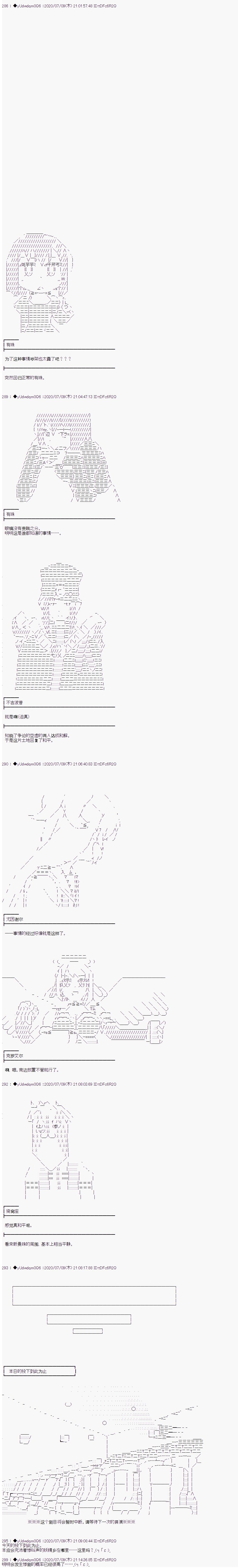 《你踏上了认识世界的旅程》漫画最新章节第223话免费下拉式在线观看章节第【4】张图片