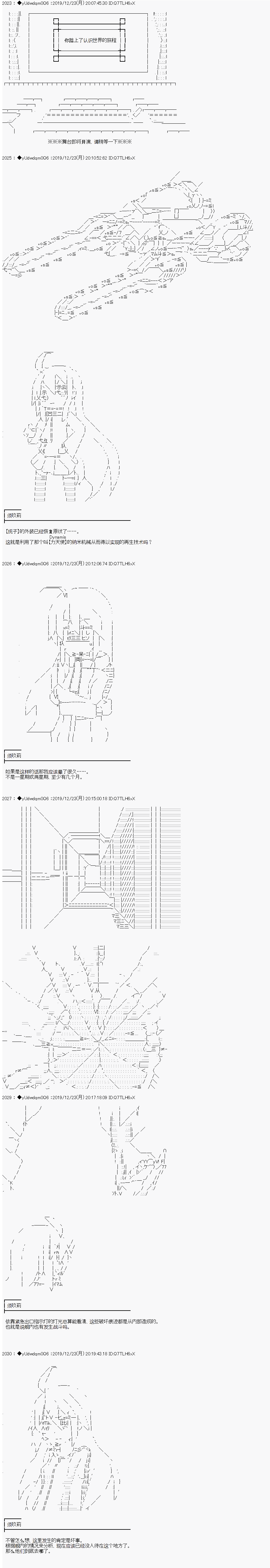 《你踏上了认识世界的旅程》漫画最新章节第174话免费下拉式在线观看章节第【1】张图片