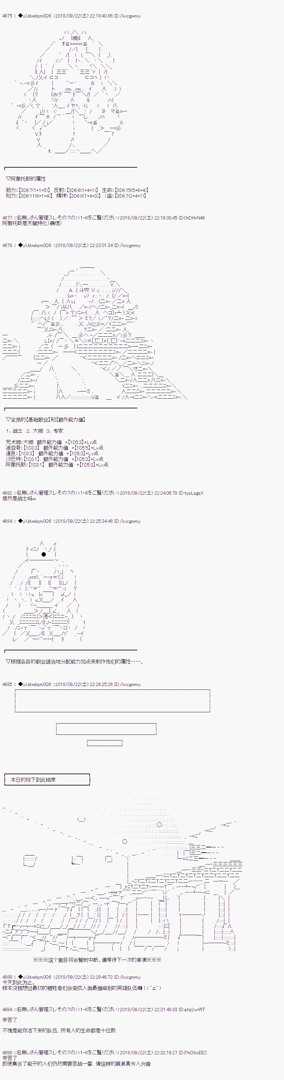 《你踏上了认识世界的旅程》漫画最新章节第26话免费下拉式在线观看章节第【9】张图片