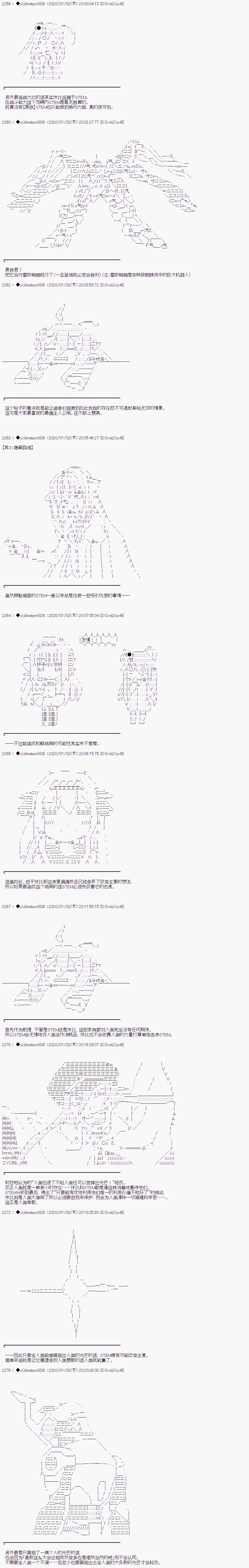 《你踏上了认识世界的旅程》漫画最新章节第176.5话免费下拉式在线观看章节第【2】张图片