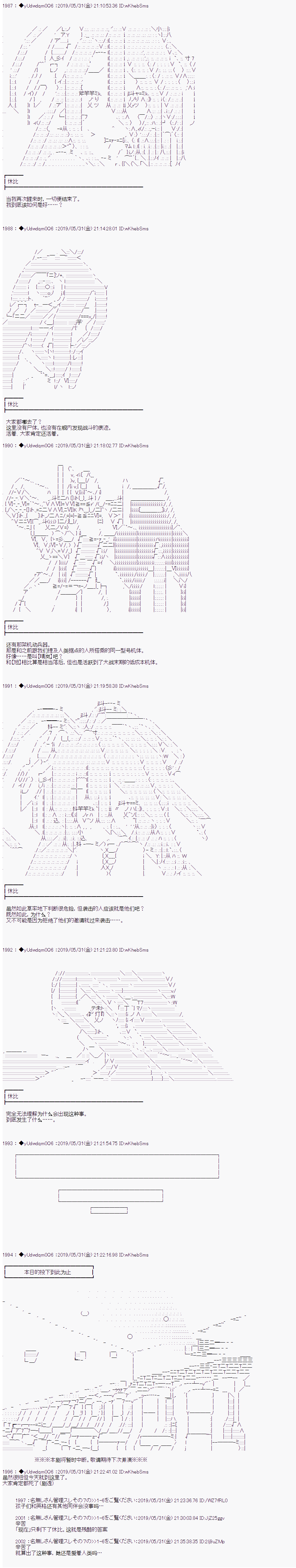 《你踏上了认识世界的旅程》漫画最新章节第114话免费下拉式在线观看章节第【5】张图片