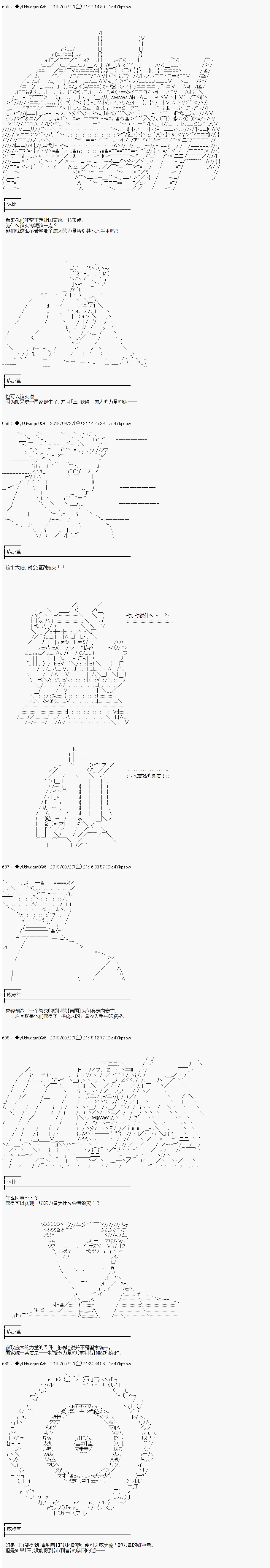 《你踏上了认识世界的旅程》漫画最新章节第153话免费下拉式在线观看章节第【4】张图片