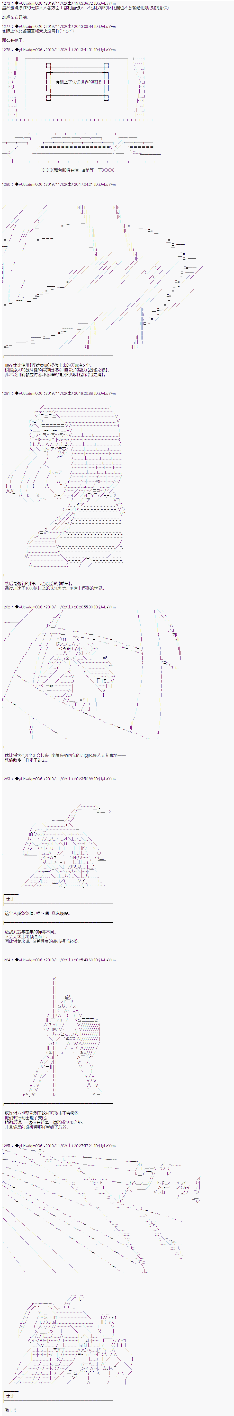 《你踏上了认识世界的旅程》漫画最新章节第163话免费下拉式在线观看章节第【1】张图片