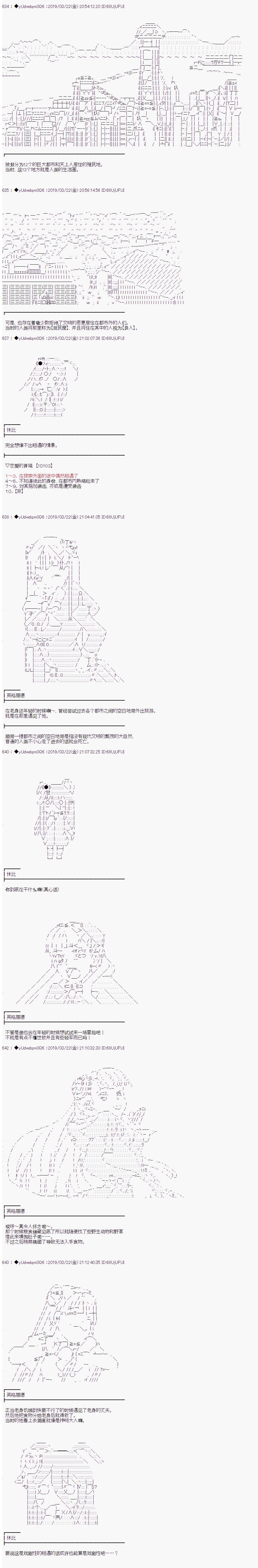 《你踏上了认识世界的旅程》漫画最新章节第94话免费下拉式在线观看章节第【4】张图片
