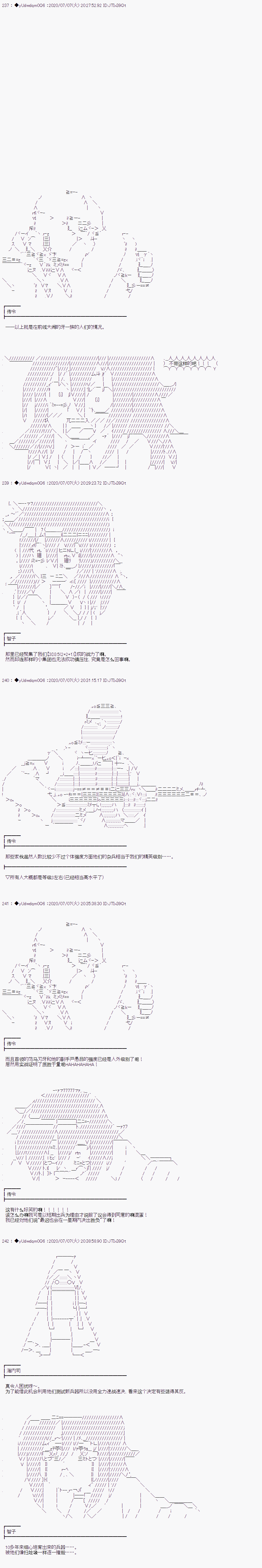 《你踏上了认识世界的旅程》漫画最新章节第222话免费下拉式在线观看章节第【4】张图片