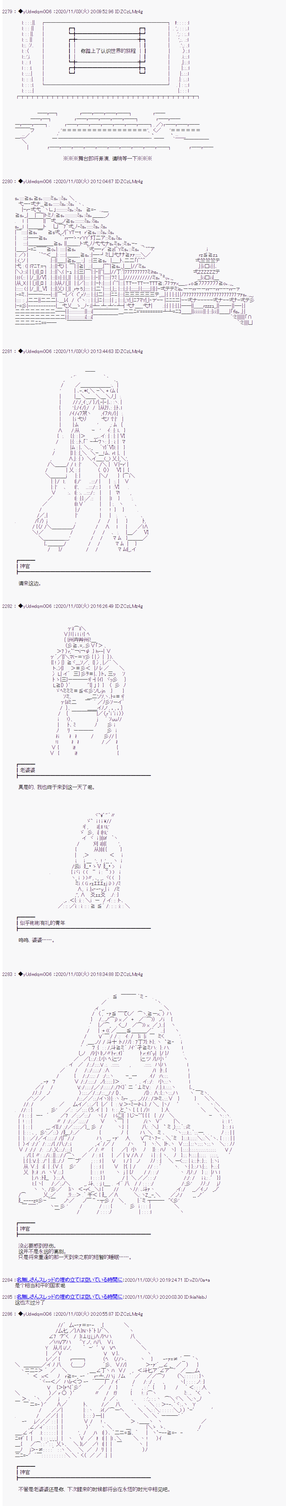 《你踏上了认识世界的旅程》漫画最新章节第254话免费下拉式在线观看章节第【1】张图片