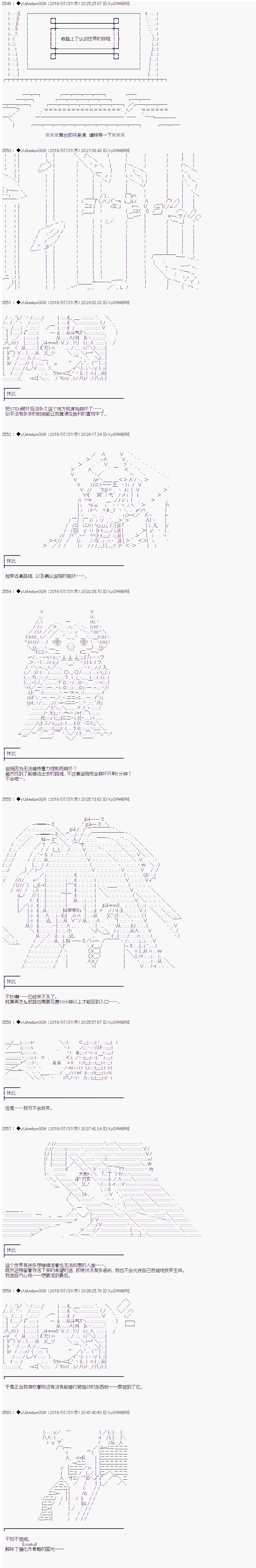 《你踏上了认识世界的旅程》漫画最新章节第133话免费下拉式在线观看章节第【1】张图片