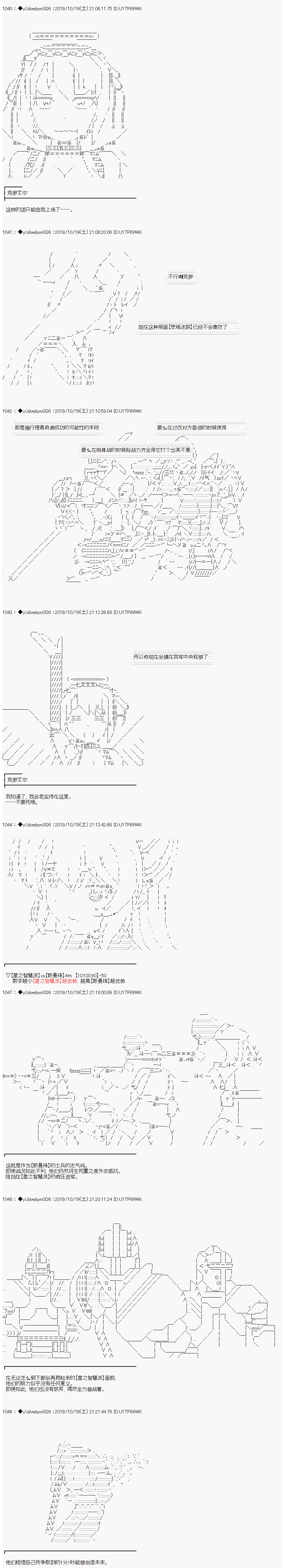 《你踏上了认识世界的旅程》漫画最新章节第159话免费下拉式在线观看章节第【3】张图片