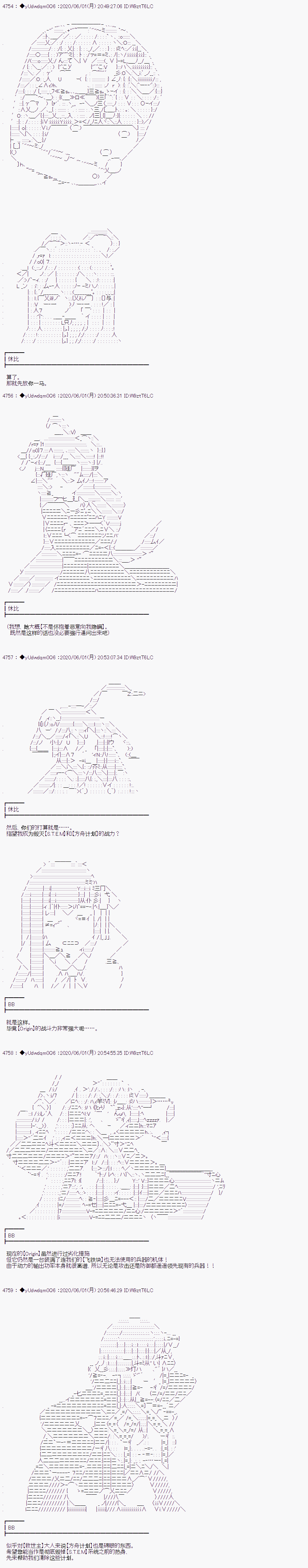 《你踏上了认识世界的旅程》漫画最新章节第213话免费下拉式在线观看章节第【4】张图片