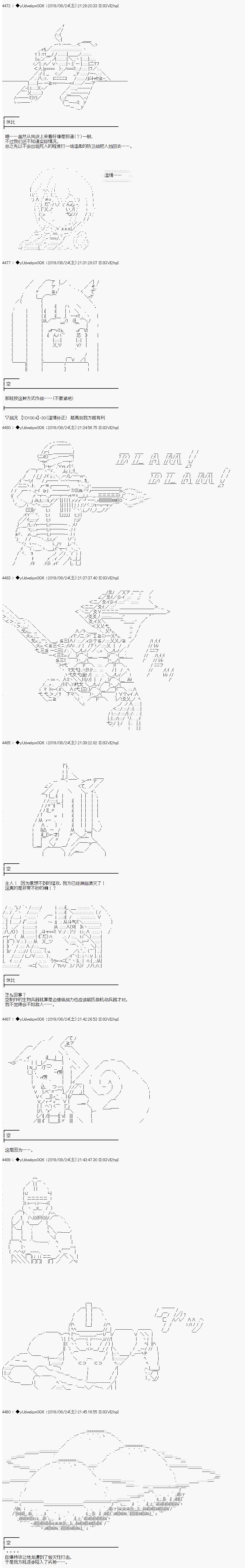 《你踏上了认识世界的旅程》漫画最新章节第141话免费下拉式在线观看章节第【5】张图片