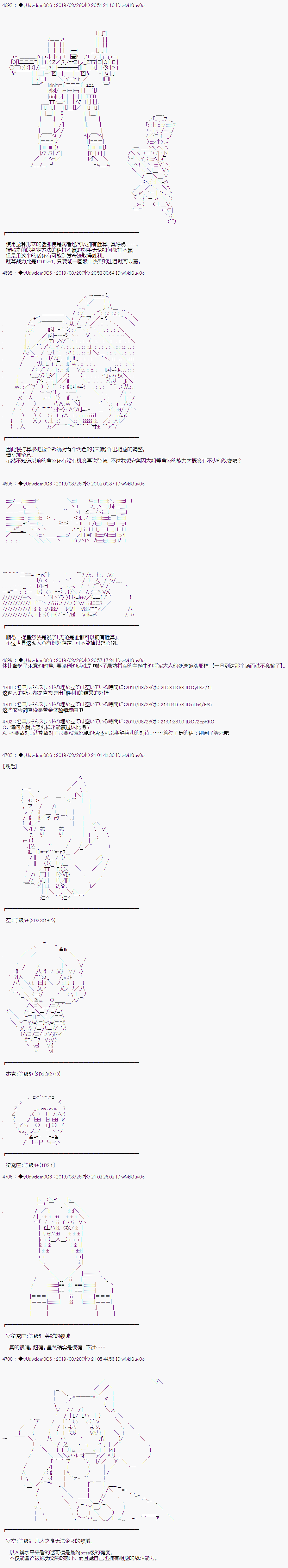 《你踏上了认识世界的旅程》漫画最新章节第142.5话免费下拉式在线观看章节第【3】张图片