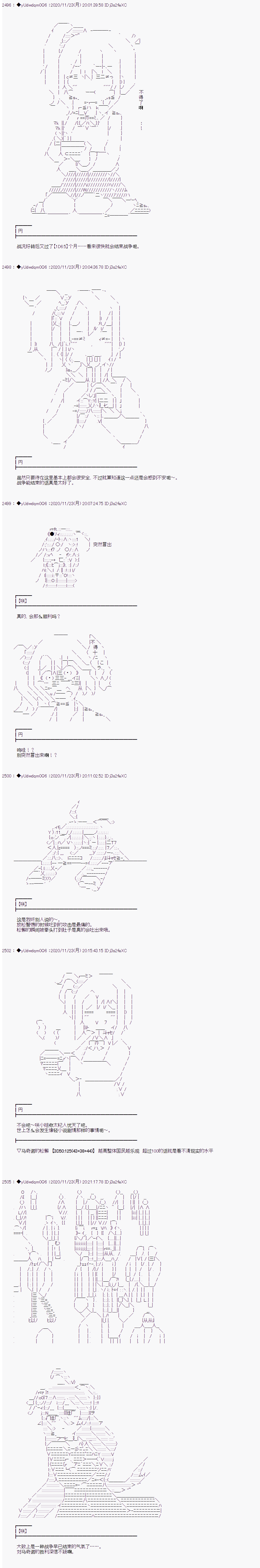 《你踏上了认识世界的旅程》漫画最新章节第258话免费下拉式在线观看章节第【2】张图片