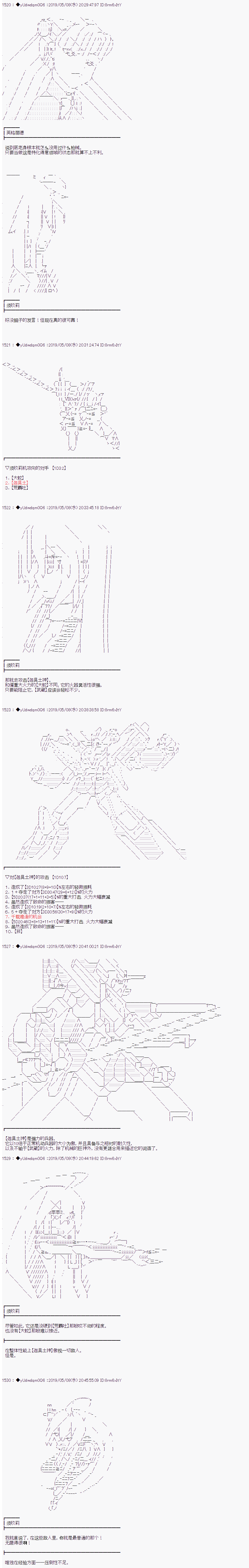 《你踏上了认识世界的旅程》漫画最新章节第109话免费下拉式在线观看章节第【2】张图片