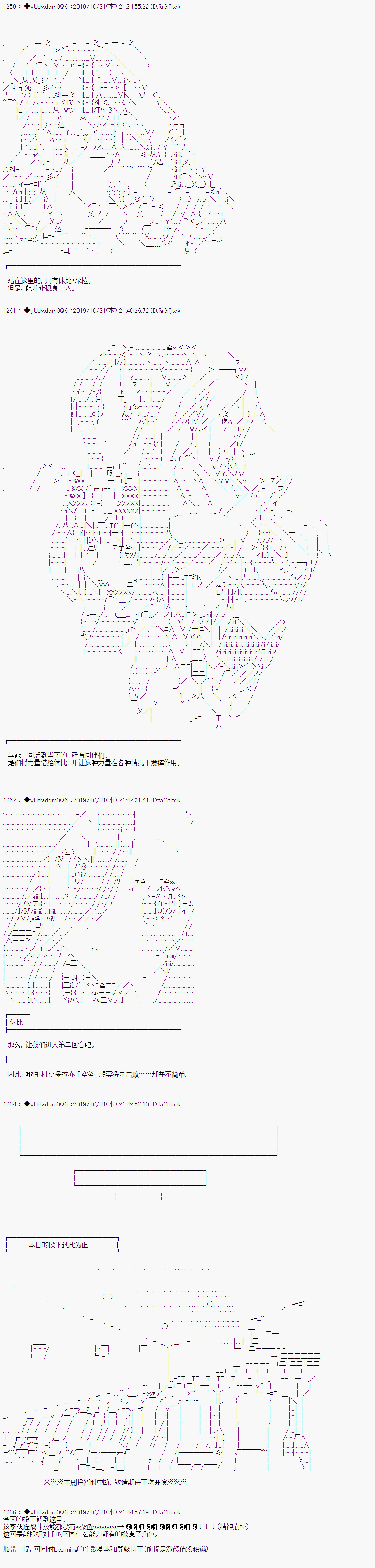 《你踏上了认识世界的旅程》漫画最新章节第162话免费下拉式在线观看章节第【6】张图片