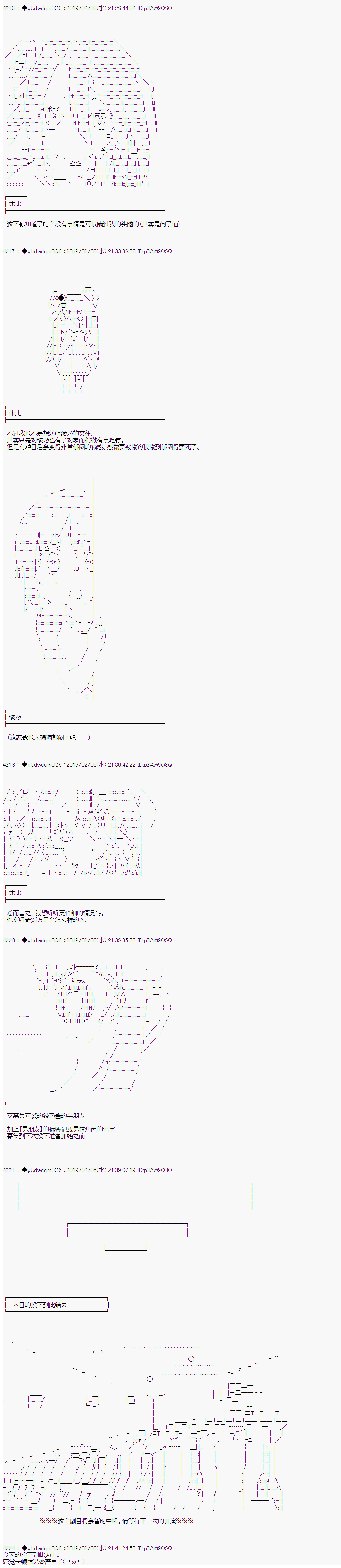 《你踏上了认识世界的旅程》漫画最新章节第77话免费下拉式在线观看章节第【4】张图片