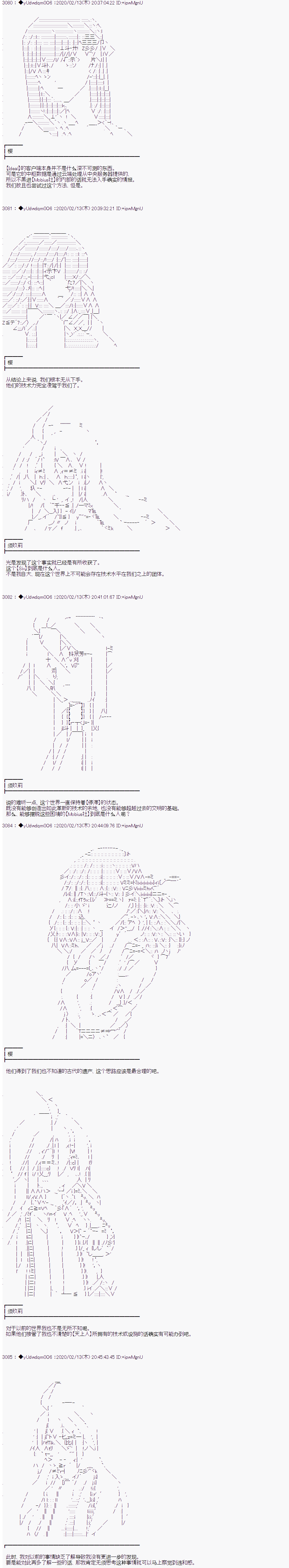 《你踏上了认识世界的旅程》漫画最新章节第188话免费下拉式在线观看章节第【3】张图片