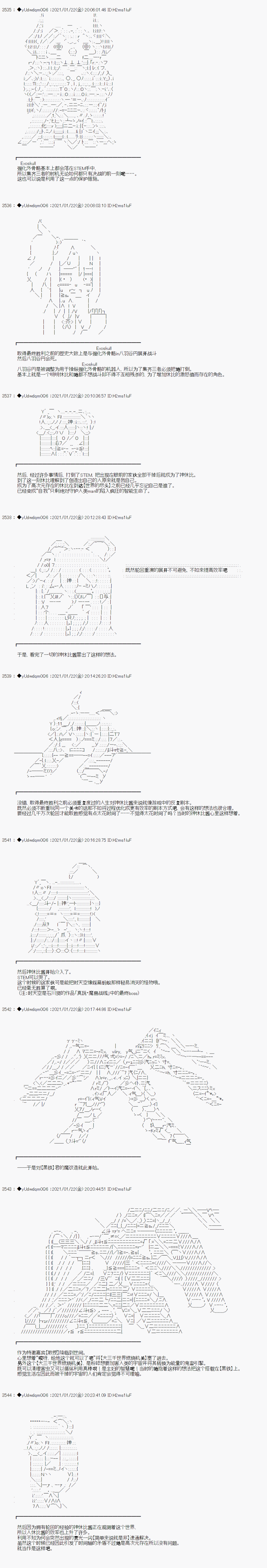《你踏上了认识世界的旅程》漫画最新章节后记免费下拉式在线观看章节第【3】张图片