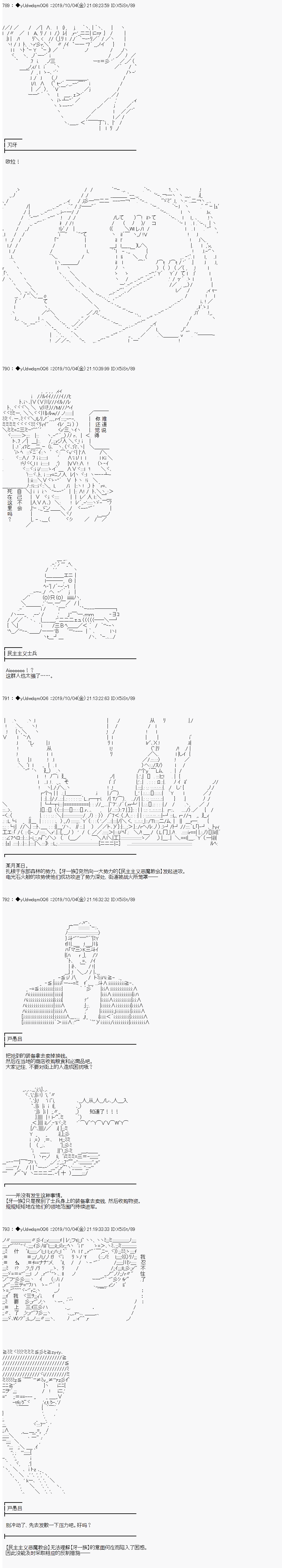 《你踏上了认识世界的旅程》漫画最新章节第155话免费下拉式在线观看章节第【4】张图片