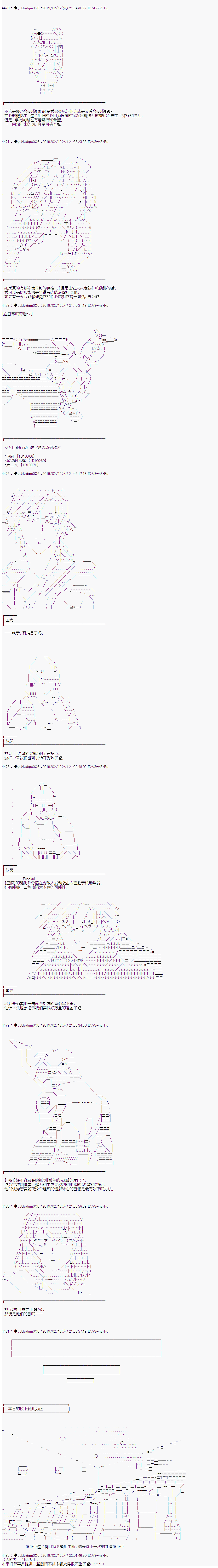 《你踏上了认识世界的旅程》漫画最新章节第80话免费下拉式在线观看章节第【6】张图片