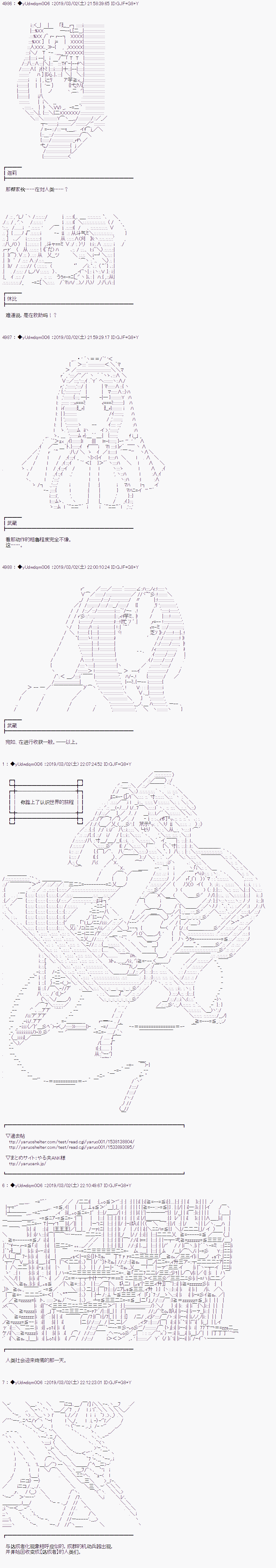 《你踏上了认识世界的旅程》漫画最新章节第86话免费下拉式在线观看章节第【8】张图片