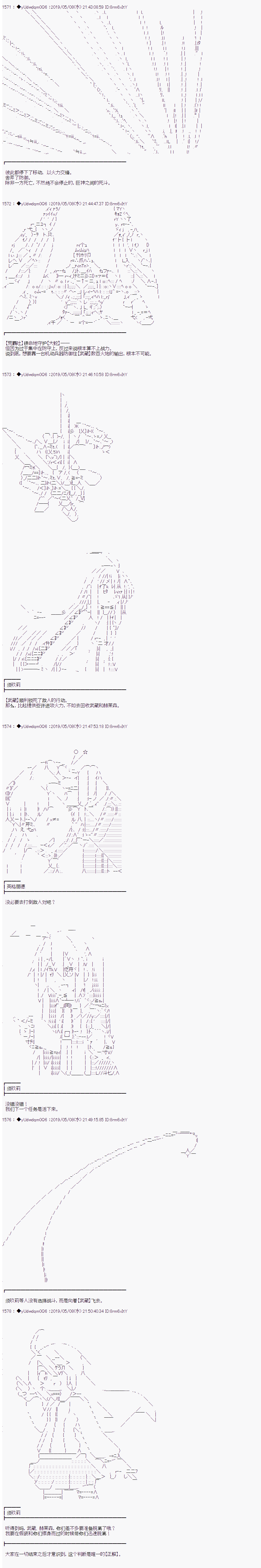 《你踏上了认识世界的旅程》漫画最新章节第109话免费下拉式在线观看章节第【7】张图片