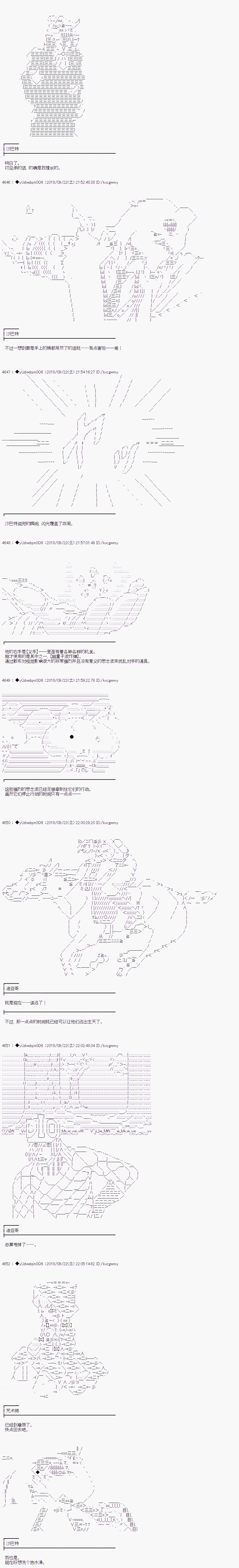 《你踏上了认识世界的旅程》漫画最新章节第26话免费下拉式在线观看章节第【7】张图片