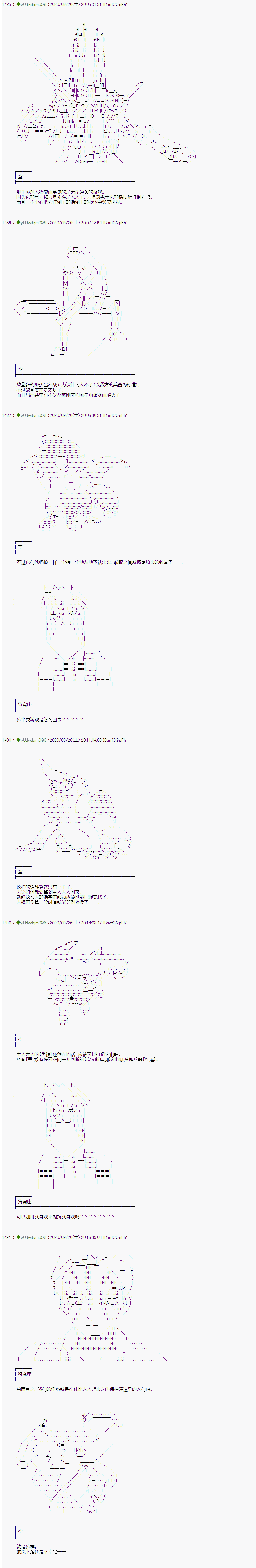 《你踏上了认识世界的旅程》漫画最新章节第243话免费下拉式在线观看章节第【3】张图片