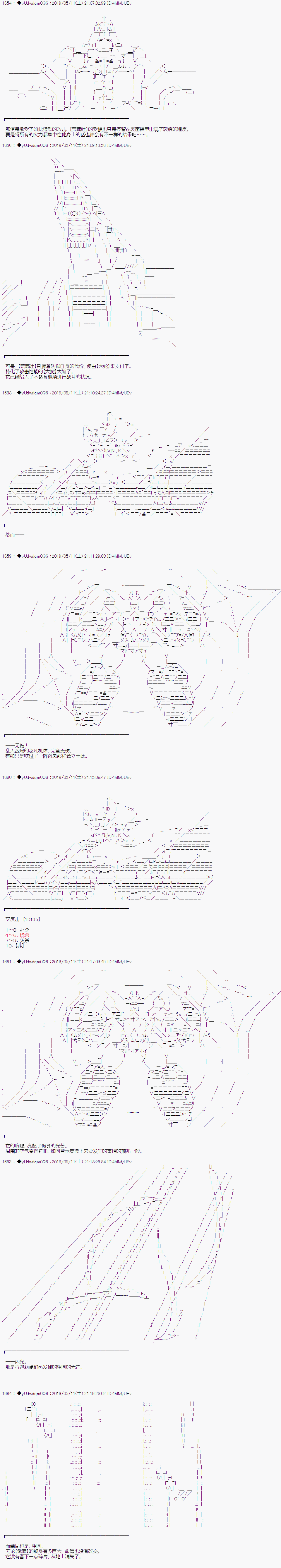 《你踏上了认识世界的旅程》漫画最新章节第110话免费下拉式在线观看章节第【4】张图片