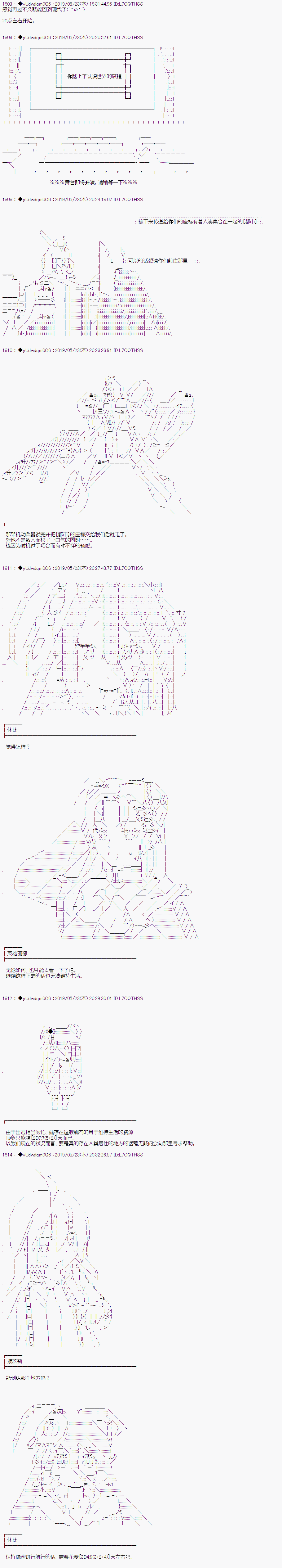 《你踏上了认识世界的旅程》漫画最新章节第112话免费下拉式在线观看章节第【1】张图片