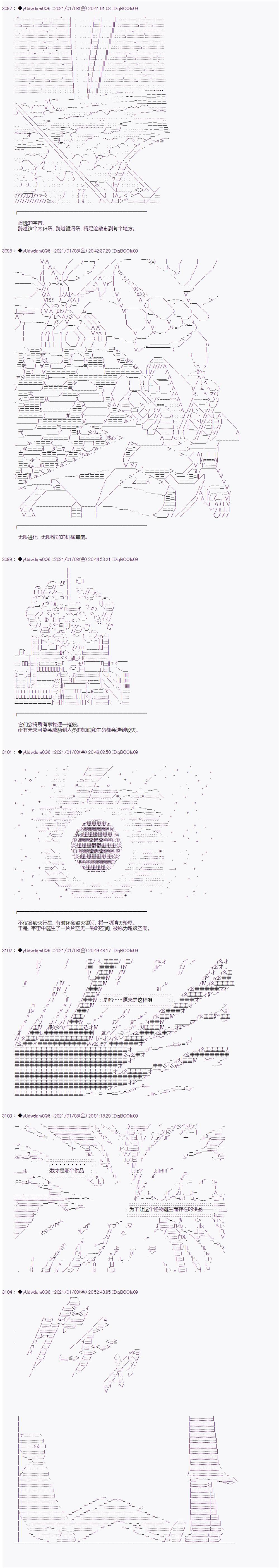 《你踏上了认识世界的旅程》漫画最新章节第265话免费下拉式在线观看章节第【6】张图片