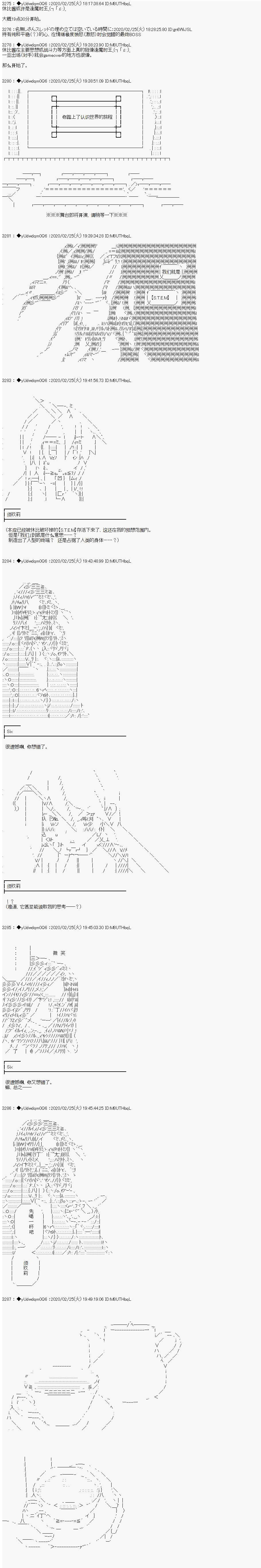 《你踏上了认识世界的旅程》漫画最新章节第192话免费下拉式在线观看章节第【1】张图片