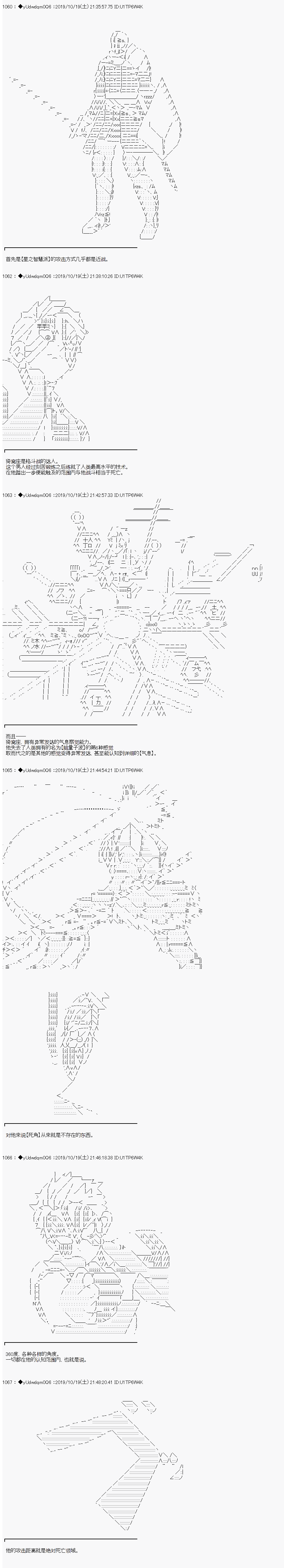 《你踏上了认识世界的旅程》漫画最新章节第159话免费下拉式在线观看章节第【5】张图片