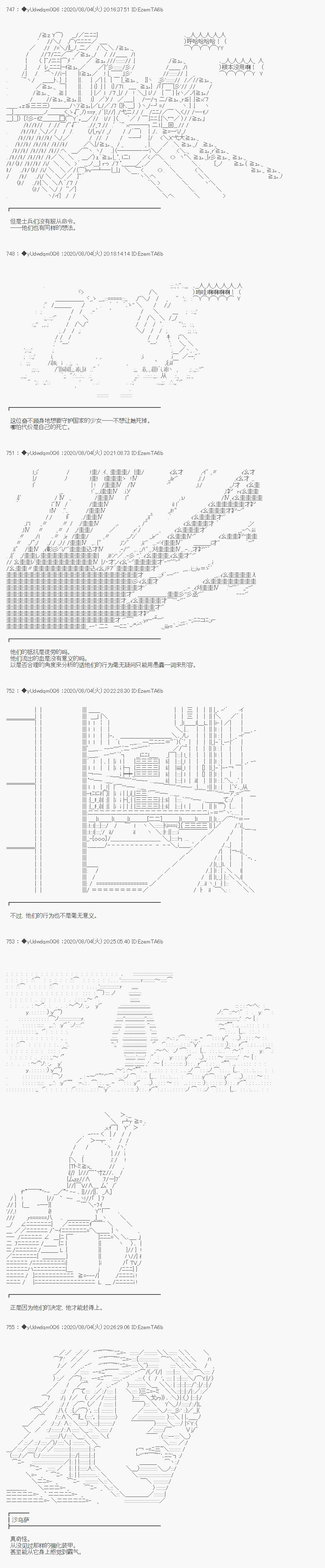 《你踏上了认识世界的旅程》漫画最新章节第231话免费下拉式在线观看章节第【3】张图片