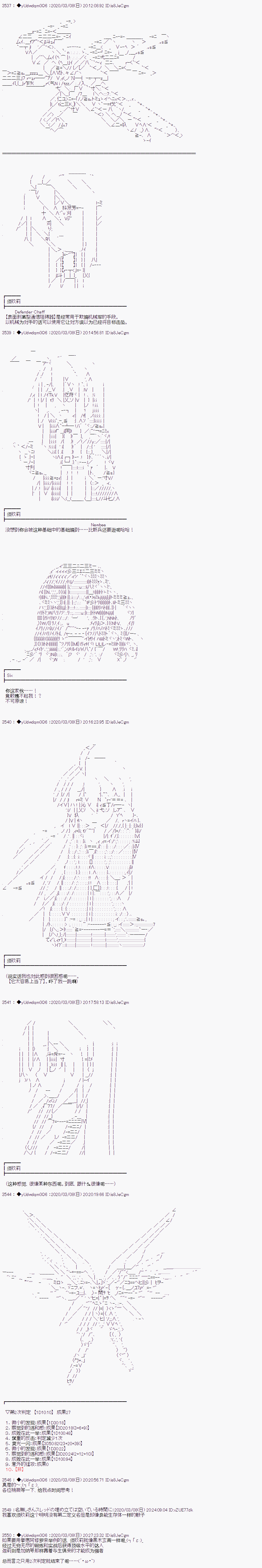 《你踏上了认识世界的旅程》漫画最新章节第196话免费下拉式在线观看章节第【3】张图片