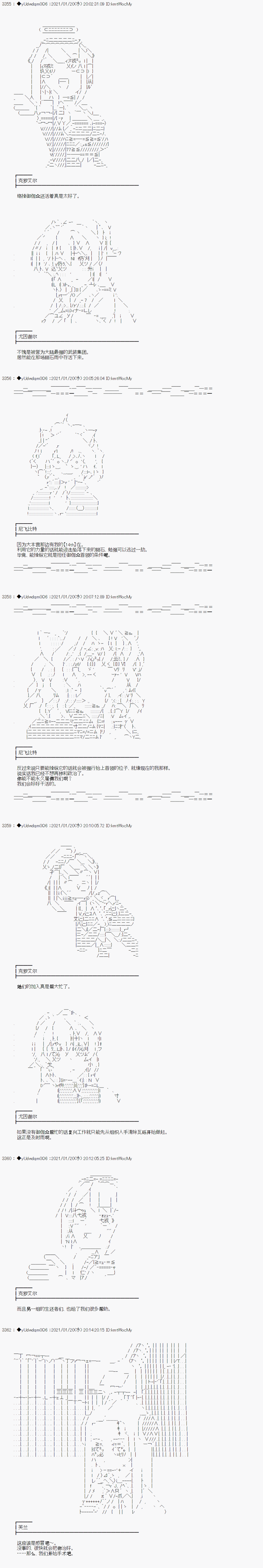 《你踏上了认识世界的旅程》漫画最新章节第269话免费下拉式在线观看章节第【2】张图片