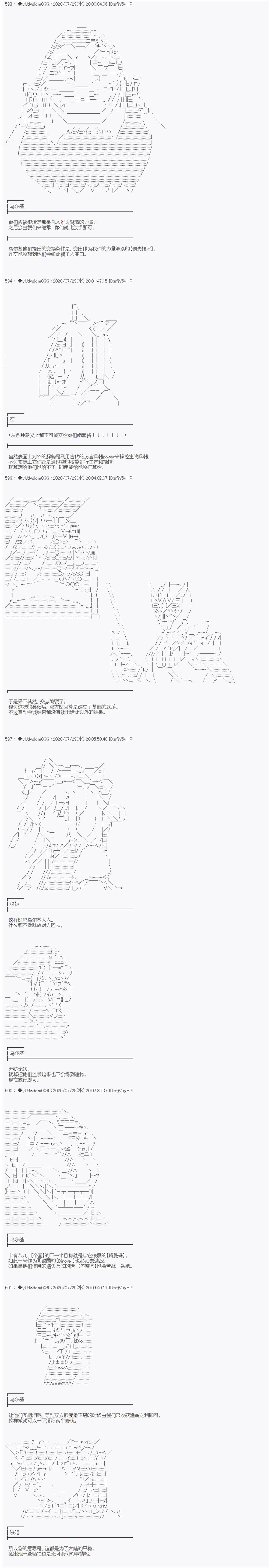 《你踏上了认识世界的旅程》漫画最新章节第229话免费下拉式在线观看章节第【2】张图片