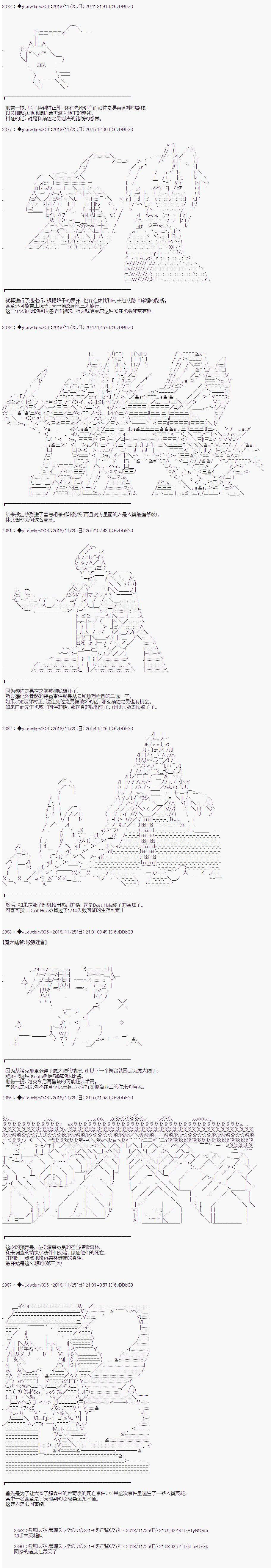 《你踏上了认识世界的旅程》漫画最新章节第52.5话免费下拉式在线观看章节第【2】张图片