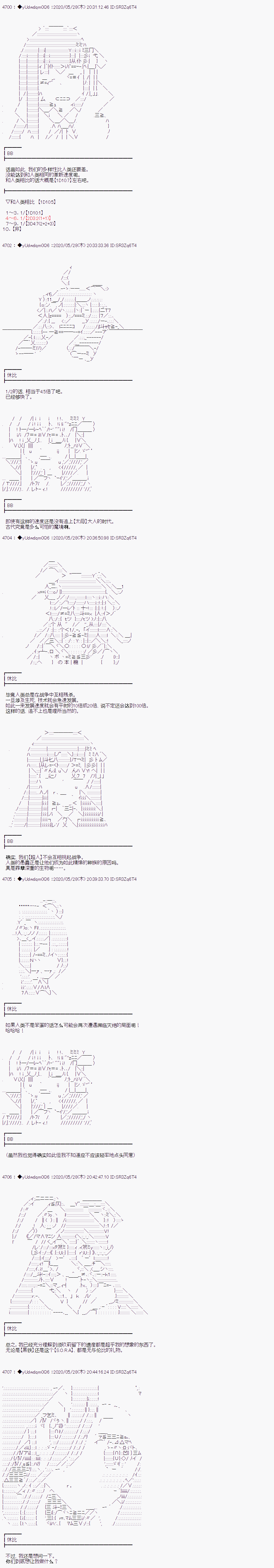 《你踏上了认识世界的旅程》漫画最新章节第212话免费下拉式在线观看章节第【4】张图片