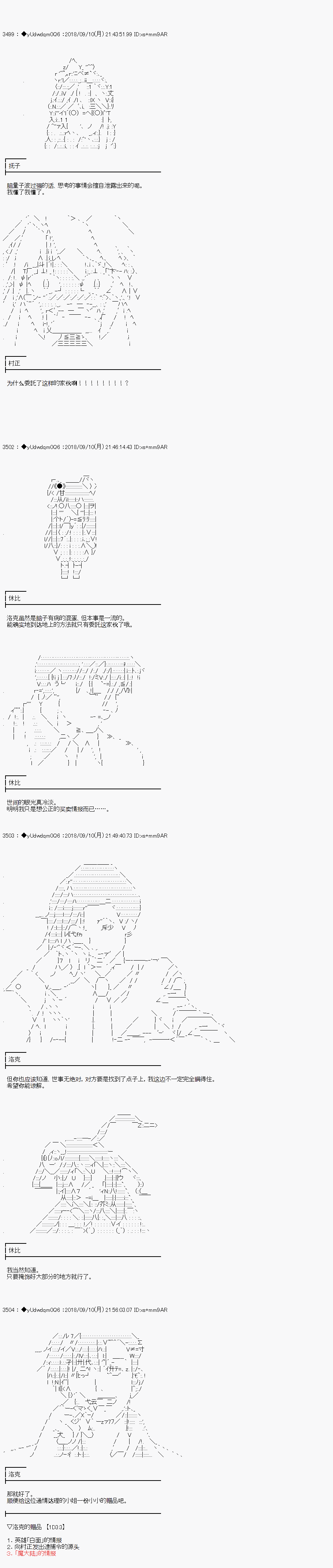 《你踏上了认识世界的旅程》漫画最新章节第18话免费下拉式在线观看章节第【6】张图片