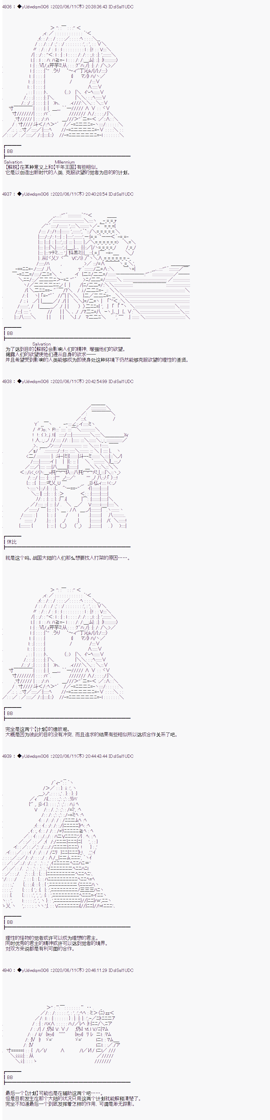 《你踏上了认识世界的旅程》漫画最新章节第217话免费下拉式在线观看章节第【3】张图片