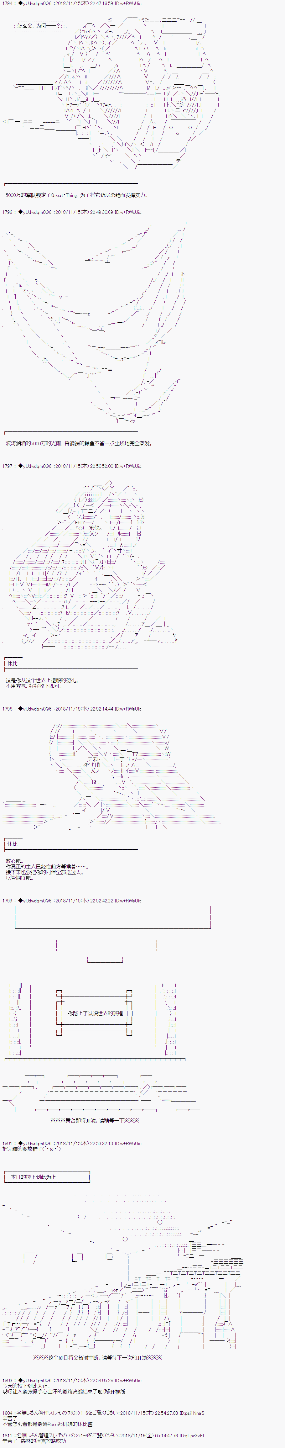 《你踏上了认识世界的旅程》漫画最新章节第48话免费下拉式在线观看章节第【12】张图片