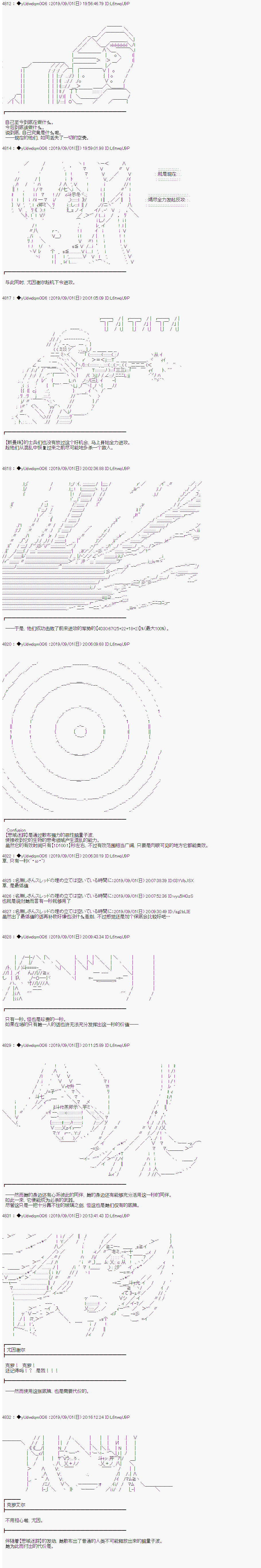 《你踏上了认识世界的旅程》漫画最新章节第144话免费下拉式在线观看章节第【2】张图片