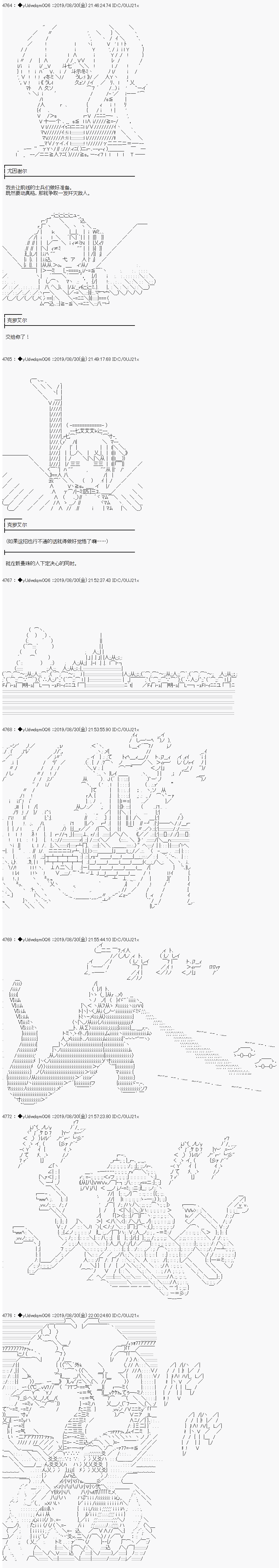 《你踏上了认识世界的旅程》漫画最新章节第143话免费下拉式在线观看章节第【3】张图片