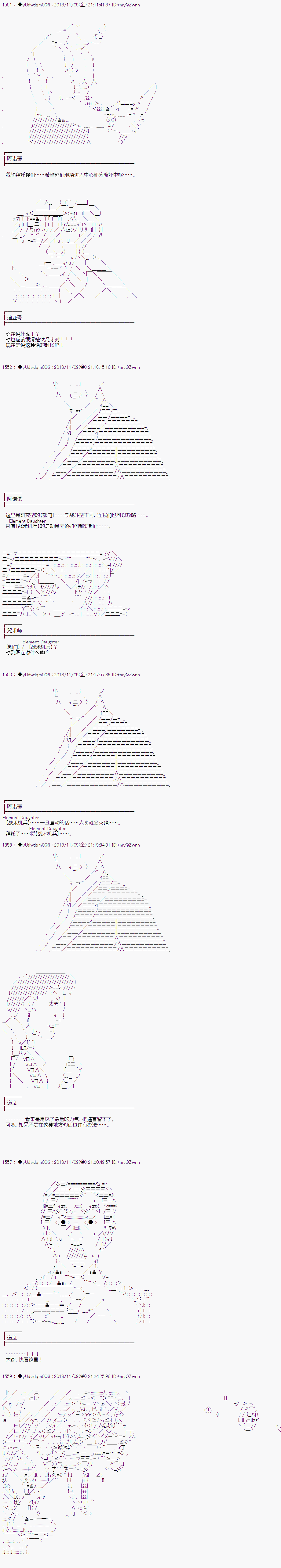 《你踏上了认识世界的旅程》漫画最新章节第46话免费下拉式在线观看章节第【4】张图片