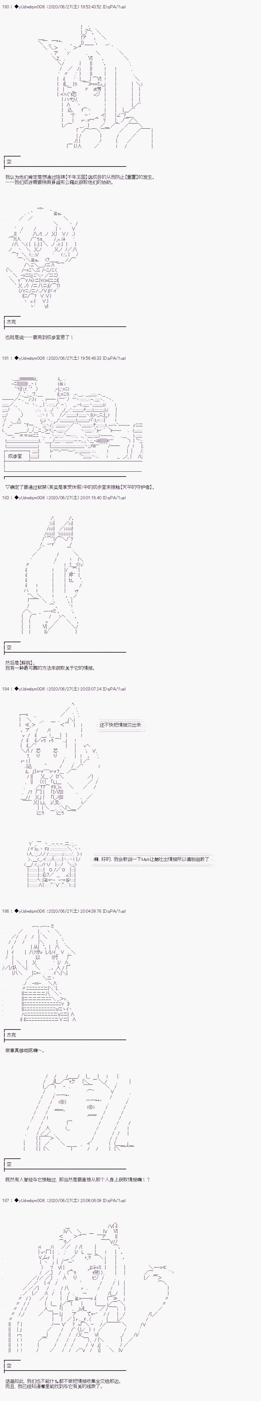 《你踏上了认识世界的旅程》漫画最新章节第221话免费下拉式在线观看章节第【2】张图片