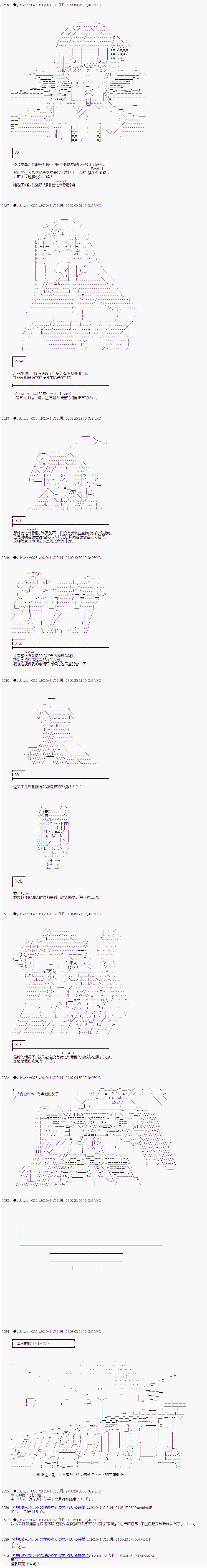 《你踏上了认识世界的旅程》漫画最新章节第258话免费下拉式在线观看章节第【5】张图片