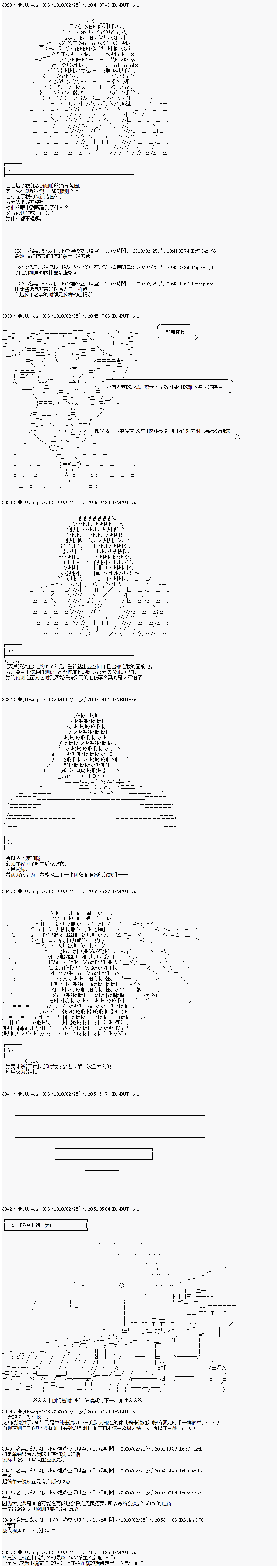 《你踏上了认识世界的旅程》漫画最新章节第192话免费下拉式在线观看章节第【6】张图片