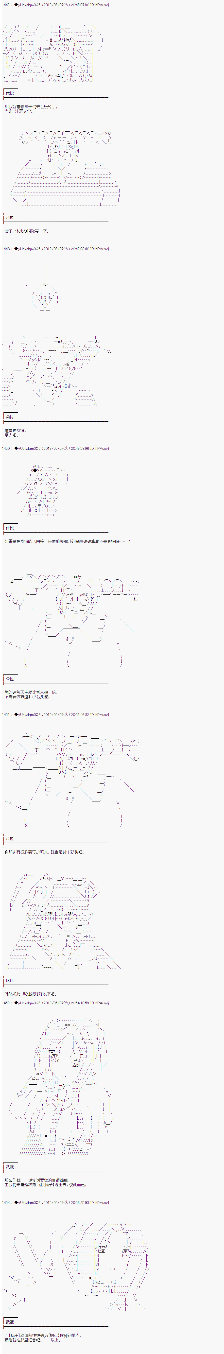 《你踏上了认识世界的旅程》漫画最新章节第108话免费下拉式在线观看章节第【3】张图片